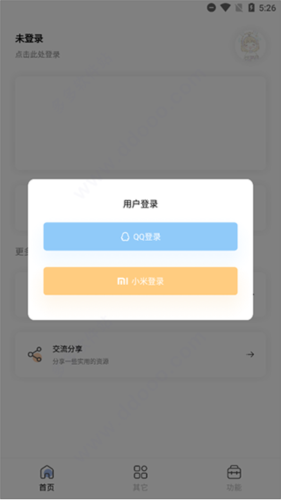 迷你兔下载安装2024
