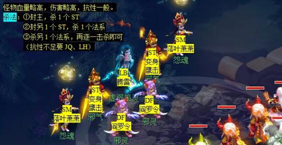 《梦幻西游》玲珑结之愿任务攻略