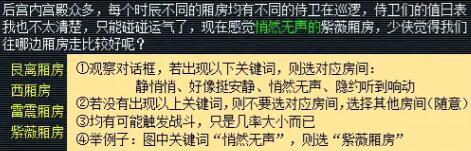 《梦幻西游》玲珑结之愿任务攻略