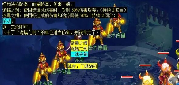 《梦幻西游》莫愁铃之恩任务攻略