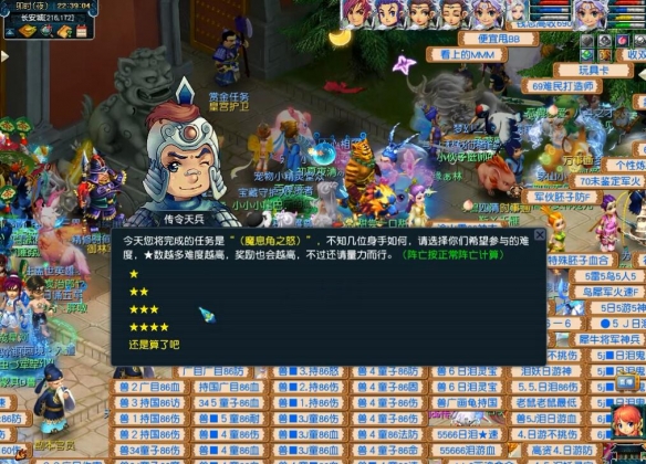 梦幻西游魔息角之怒任务攻略
