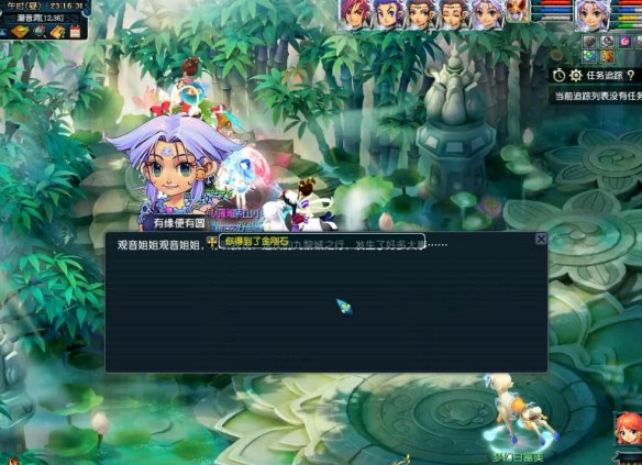 梦幻西游魔息角之怒任务攻略