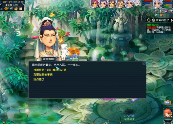 梦幻西游魔息角之怒任务攻略