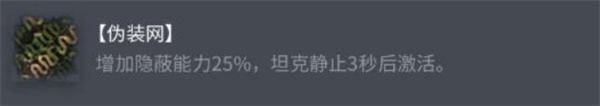 坦克世界查狄伦暴风配件怎么选 查狄伦暴风配件选择推荐