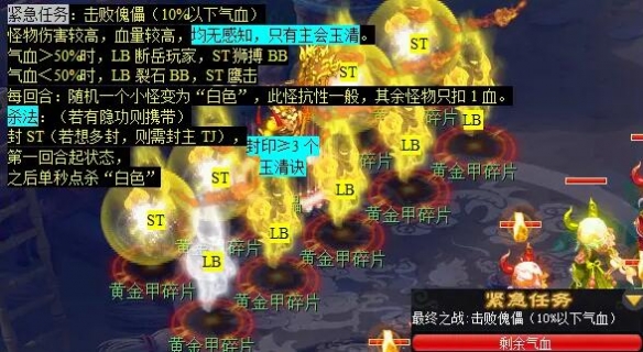 《梦幻西游》重铸黄金甲任务攻略