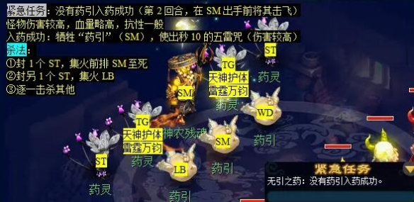 《梦幻西游》义绝墨魂笔任务攻略
