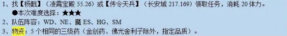 《梦幻西游》义绝墨魂笔任务攻略