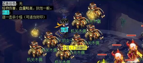 《梦幻西游》义绝墨魂笔任务攻略