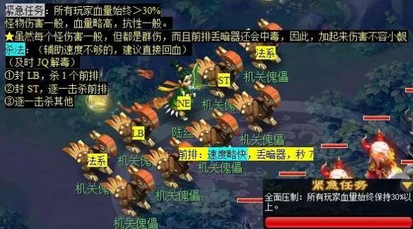 《梦幻西游》义绝墨魂笔任务攻略