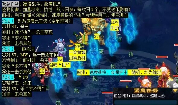 《梦幻西游》义绝墨魂笔任务攻略