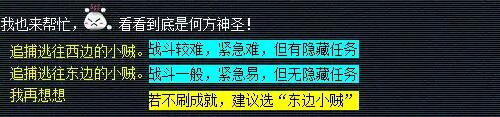 《梦幻西游》历劫月光草任务攻略