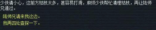 《梦幻西游》历劫月光草任务攻略
