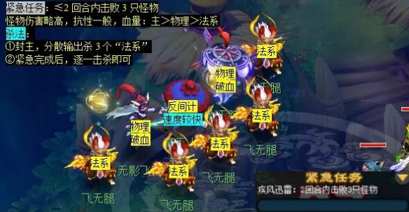 《梦幻西游》历劫月光草任务攻略