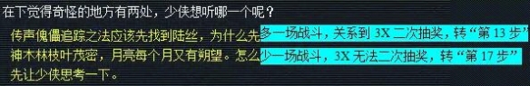 《梦幻西游》历劫月光草任务攻略