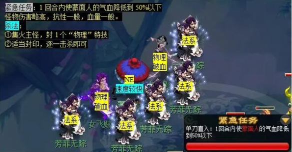 《梦幻西游》历劫月光草任务攻略