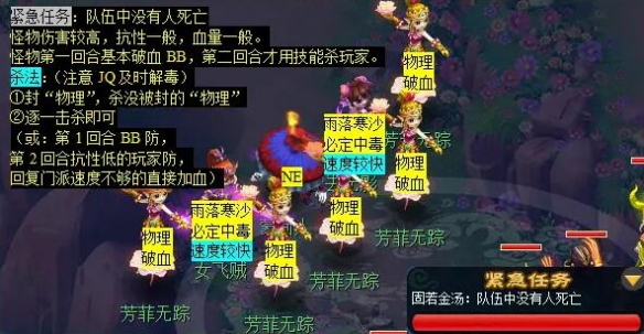 《梦幻西游》历劫月光草任务攻略