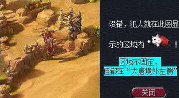 《梦幻西游》历劫月光草任务攻略