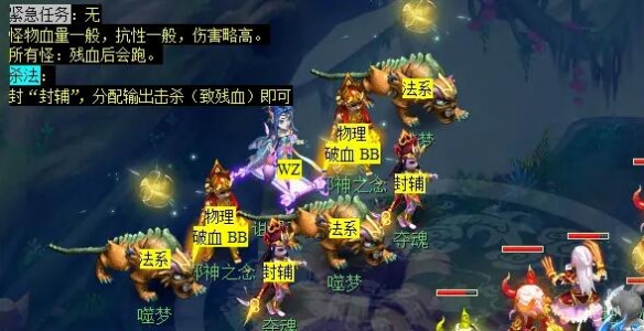 《梦幻西游》历劫月光草任务攻略