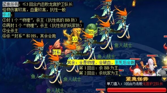 《梦幻西游》历劫月光草任务攻略