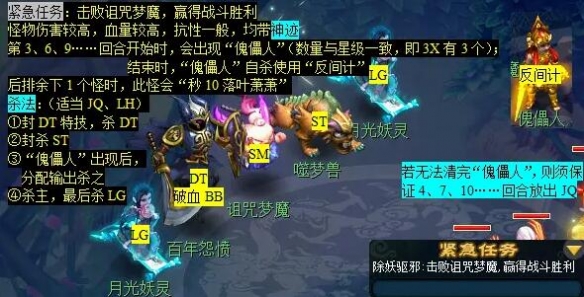 《梦幻西游》历劫月光草任务攻略