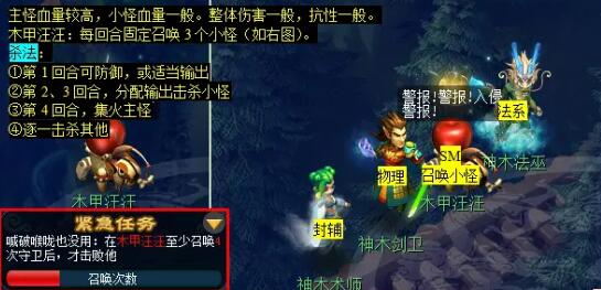 《梦幻西游》命殒轩辕剑任务攻略