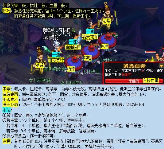 《梦幻西游》命殒轩辕剑任务攻略