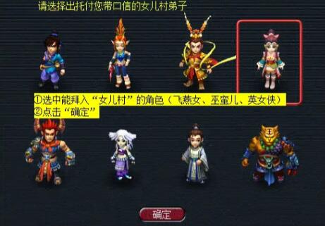 《梦幻西游》命殒轩辕剑任务攻略