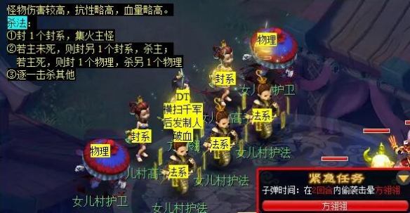 《梦幻西游》命殒轩辕剑任务攻略