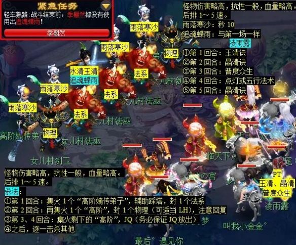 《梦幻西游》命殒轩辕剑任务攻略