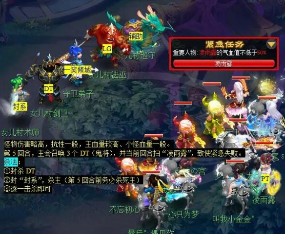 《梦幻西游》命殒轩辕剑任务攻略