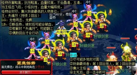 《梦幻西游》命殒轩辕剑任务攻略