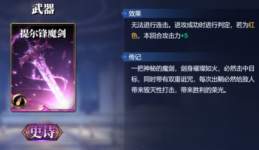 《诸神竞技场》俄里翁技能构筑卡组推荐