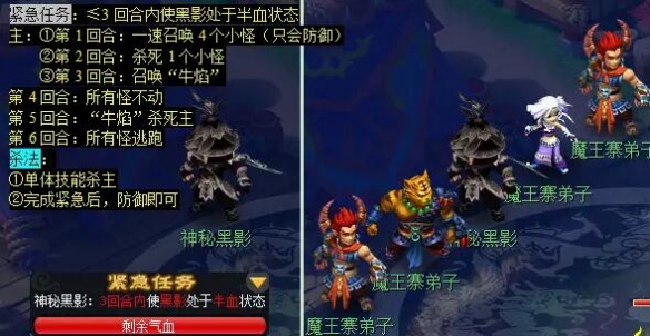 《梦幻西游》离焰明火珠任务攻略