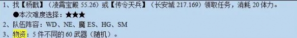 《梦幻西游》离焰明火珠任务攻略