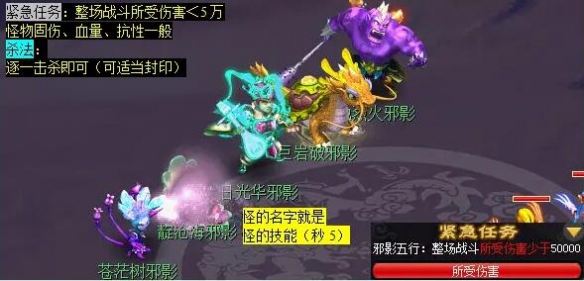 《梦幻西游》离焰明火珠任务攻略
