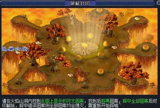 《梦幻西游》离焰明火珠任务攻略