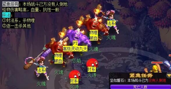 《梦幻西游》离焰明火珠任务攻略