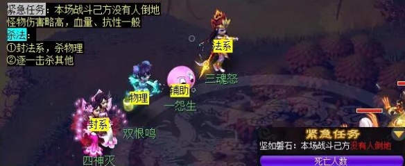 《梦幻西游》离焰明火珠任务攻略