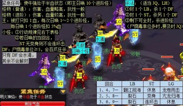 《梦幻西游》离焰明火珠任务攻略