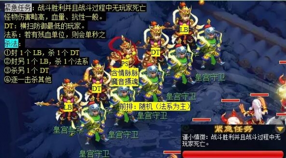 《梦幻西游》计斗四神鼎任务攻略