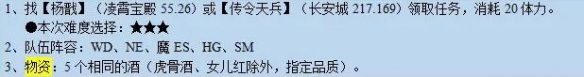 《梦幻西游》计斗四神鼎任务攻略