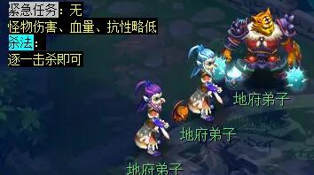 《梦幻西游》计斗四神鼎任务攻略