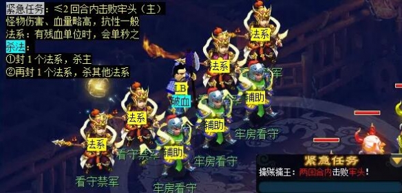 《梦幻西游》计斗四神鼎任务攻略