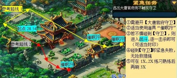 《梦幻西游》计斗四神鼎任务攻略