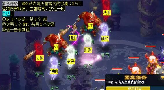 《梦幻西游》计斗四神鼎任务攻略