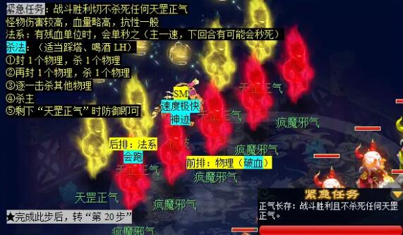 《梦幻西游》计斗四神鼎任务攻略