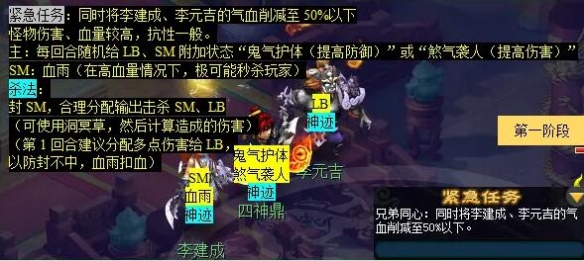 《梦幻西游》计斗四神鼎任务攻略