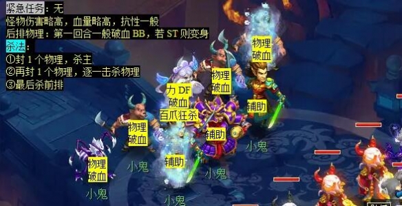 《梦幻西游》计斗四神鼎任务攻略