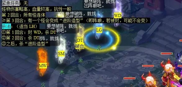 《梦幻西游》计斗四神鼎任务攻略