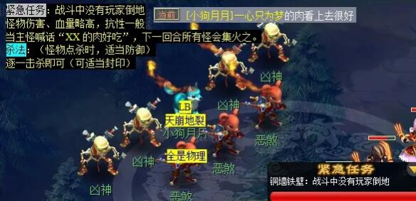 《梦幻西游》觅影玲珑结任务攻略